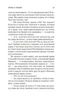 Принц и нищий — фото, картинка — 21