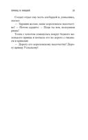 Принц и нищий — фото, картинка — 23