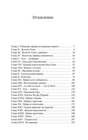 Принц и нищий — фото, картинка — 24