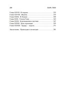 Принц и нищий — фото, картинка — 25