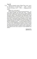Принц и нищий — фото, картинка — 26