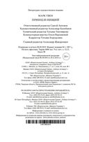 Принц и нищий — фото, картинка — 27