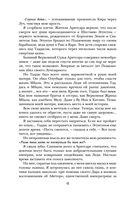 Искупительница — фото, картинка — 11