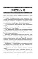 Искупительница — фото, картинка — 8