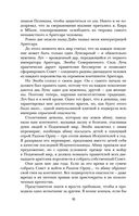 Искупительница — фото, картинка — 9