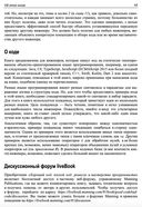 Хороший код, плохой код — фото, картинка — 17