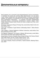 Хороший код, плохой код — фото, картинка — 19