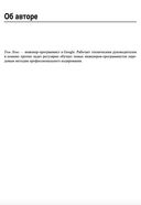 Хороший код, плохой код — фото, картинка — 20