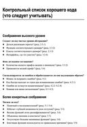 Хороший код, плохой код — фото, картинка — 22