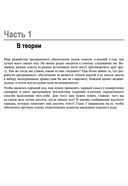 Хороший код, плохой код — фото, картинка — 24