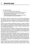 Хороший код, плохой код — фото, картинка — 25