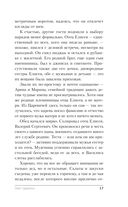 Омут Царевны — фото, картинка — 17