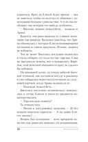 Омут Царевны — фото, картинка — 18