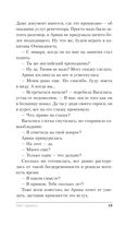 Омут Царевны — фото, картинка — 19