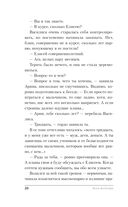 Омут Царевны — фото, картинка — 20