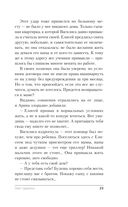 Омут Царевны — фото, картинка — 23