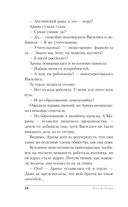 Омут Царевны — фото, картинка — 24