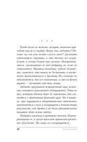 Омут Царевны — фото, картинка — 26