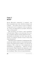 Омут Царевны — фото, картинка — 28