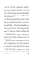 Омут Царевны — фото, картинка — 29