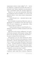 Омут Царевны — фото, картинка — 30