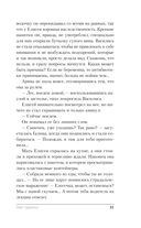 Омут Царевны — фото, картинка — 31