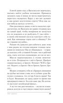 Омут Царевны — фото, картинка — 33