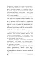 Омут Царевны — фото, картинка — 34