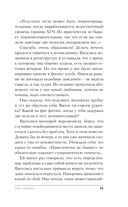 Омут Царевны — фото, картинка — 35