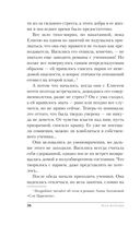 Омут Царевны — фото, картинка — 36