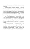 Омут Царевны — фото, картинка — 37