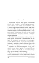 Омут Царевны — фото, картинка — 38