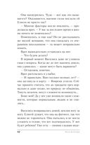 Омут Царевны — фото, картинка — 42