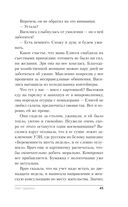 Омут Царевны — фото, картинка — 45