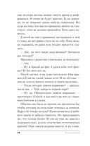 Омут Царевны — фото, картинка — 46