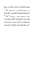 Омут Царевны — фото, картинка — 47
