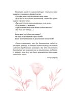 Маленькая книга настоящей любви к себе — фото, картинка — 17