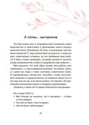 Маленькая книга настоящей любви к себе — фото, картинка — 18