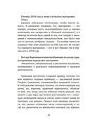 Маленькая книга настоящей любви к себе — фото, картинка — 19