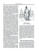 Исторические портреты — фото, картинка — 17