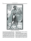 Исторические портреты — фото, картинка — 19