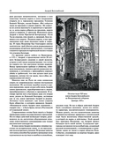 Исторические портреты — фото, картинка — 21