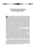 Исторические портреты — фото, картинка — 23