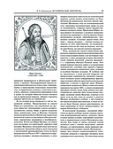 Исторические портреты — фото, картинка — 24