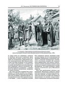 Исторические портреты — фото, картинка — 26