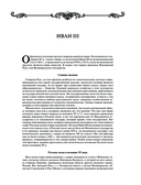 Исторические портреты — фото, картинка — 29