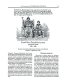 Исторические портреты — фото, картинка — 30