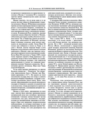 Исторические портреты — фото, картинка — 32