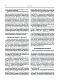 Исторические портреты — фото, картинка — 33