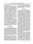 Исторические портреты — фото, картинка — 36